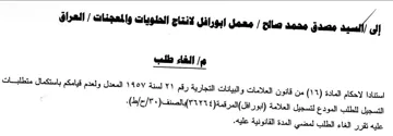 المعدل ولعدم قيامكم باستكمال متطلبات التس
