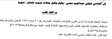 Got المعدل ولعدم قيامكه باستكمال متطلبات التس