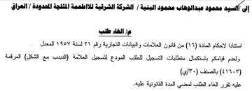 sual المعدل ولعدم قيامكم باستكمال متطلبات التس