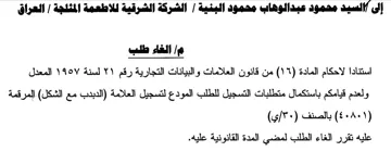 Aad VY المعدل ولعدم قيامكم باستكمال متطلبات التس