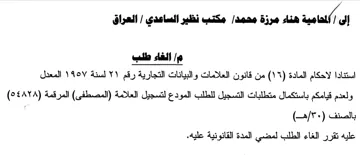 sine dan المعدل ولعدم قيامكم باستكمال متطلبات التس