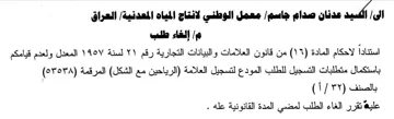 JSAM ae yale ll المعدل ولعدم قيامكم باستكمال متطلبات التس
