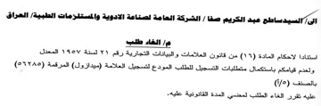 المعدل ولعدم قيامكم باستكمال متطلبات التس