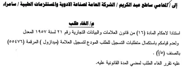 المعدل ولعدم قيامكم باستكمال متطلبات التس