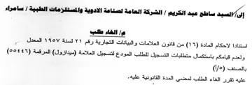 ولعدم قيامكم باستكمال متطلبات التسجيل للط