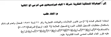 lax المعدل ولعدم قيامكم باستكمال متطلبات التس