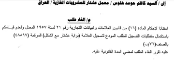 Aid VY المعدل ولعدم قيامكم باستكمال متطلبات التس