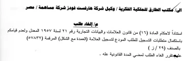 المعدل ولعدم قيامكم باستكمال متطلبات التس