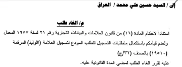Gas المعدل ولعدم قيامكم باستكمال متطلبات التس