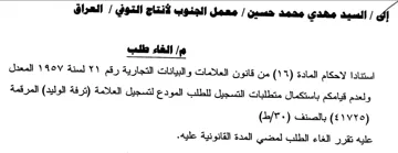المعدل ولعدم قيامكم باستكمال متطلبات التس