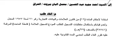 YAVEY المعدل ولعدم قيامكم باستكمال متطلبات التس