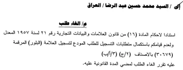 Geary المعدل ولعدم قيامكم باستكمال متطلبات التس