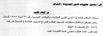 Jane ولعدم قيامكم باستكمال متطلبات التسجيل للط