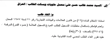 VY المعدل ولعدم قيامكم باستكمال متطلبات التس