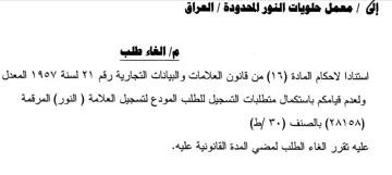 المعدل ولعدم قيامكم باستكمال متطلبات التس