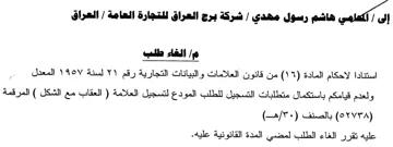 nila afl المعدل ولعدم قيامكم باستكمال متطلبات التس