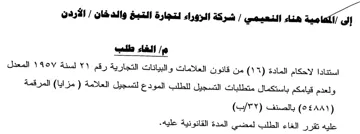 المعدل ولعدم قيامكم باستكمال متطلبات التس