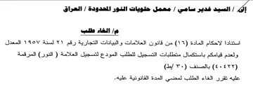 المعدل ولعدم قيامكم باستكمال متطلبات التس