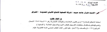 Vets Nyy Te المعدل ولعدم قيامكم باستكمال متطلبات التس