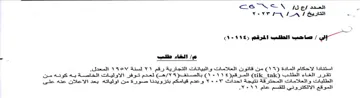 Yee LAT eu لعدم توقر الاوليات الخاصة به كونه من الطل