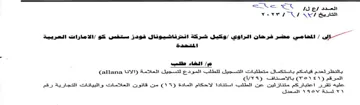 veers الخاء طلنب بالنظرلعدم قيامكم يباستكمال مت