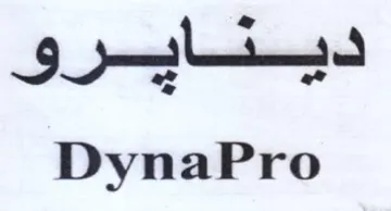 Boothe DynaPro trademark logo