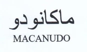 MACANUDO ماكانو دو