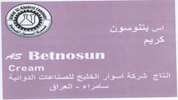 ant Panes انتاج شركة اسوار الخليج للصناعات الدوائية