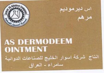 AS DERMODEEM OINTMENT انتاج شركة اسوار الخليج للصناعات الدوائية