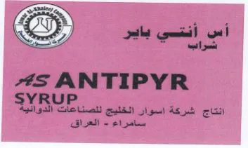 SYRUP. 4 1 انتاج شركة اسوار الخليج للصناعات الدوائية