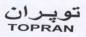 TOPRAN تويرات trademark logo