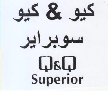 Superior كيو سوبراير trademark logo