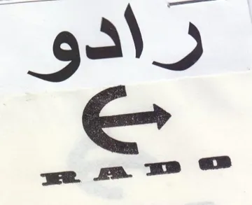 راد و