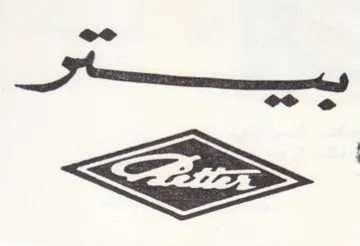 Sa ل سان