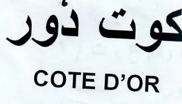 COTE D كوت دور