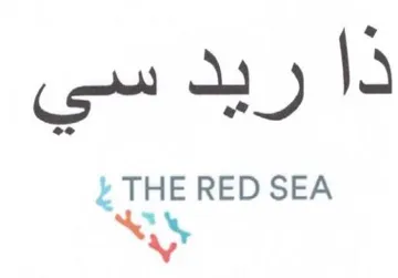 NY ذا ريد سي معة مع علي trademark logo
