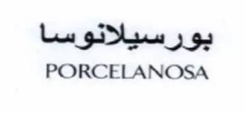 PORCELANOSA بور سيلانو سا trademark logo