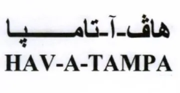HAV-A-TAMPA تاميا