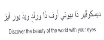 Discover the beauty of the world with you ديسكوقير ذا بيوتي أوف ذا ورلد وبذ يور أيز