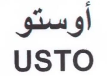 أوستو trademark logo