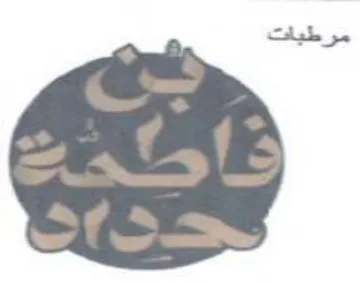 aa مرطبات ك