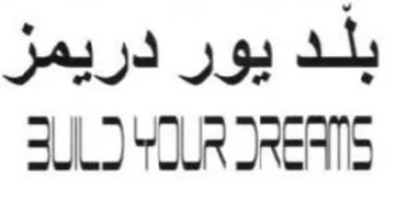 بلد يور دريمز