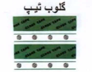 كلوب تيب