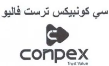 سي كونبيكس ترست فاليو
