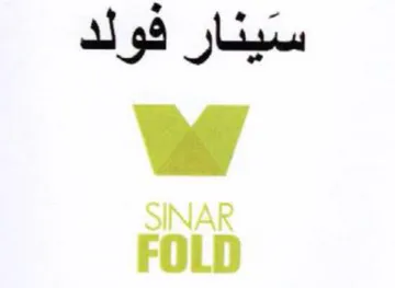 SINAR سينار فولد