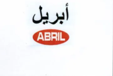 أبريل