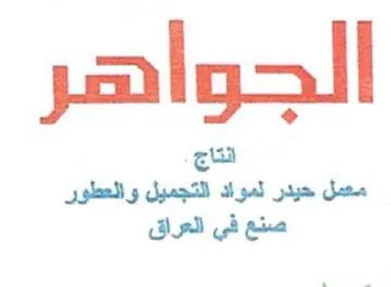 saa الجو