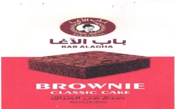 sls BAG ALAGTIA - et حنئ قوتت