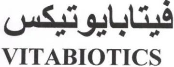 VITABIOTICS نيتابايو