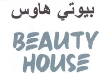 BEAUTY بيوتي هاوس trademark logo